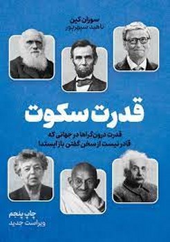 قدرت سکوت مرکز فرهنگی آبی شیراز