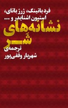 چسباندن جورچین ها 1 مرکز فرهنگی آبی شیراز 4