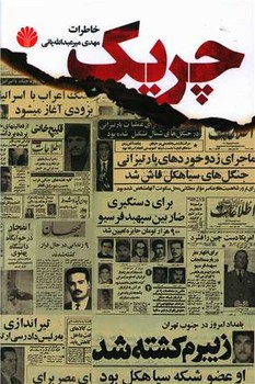 تعمید مرکز فرهنگی آبی شیراز 4