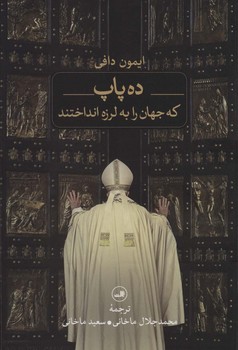 جهان مردگان آرژانتین مرکز فرهنگی آبی شیراز 3