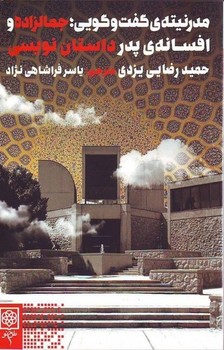 1984 (اقتباسی از رمان 1984 اثر جورج اورول) مرکز فرهنگی آبی شیراز 3