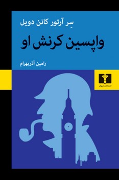 خاکستر مرکز فرهنگی آبی شیراز 4