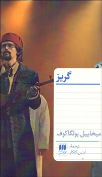 س.ص.چوبک مرکز فرهنگی آبی شیراز 3