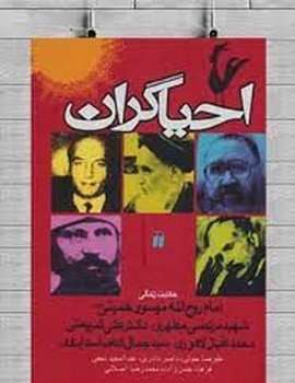 احیاگران مرکز فرهنگی آبی شیراز