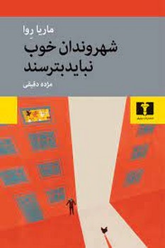 ملکوت مرکز فرهنگی آبی شیراز 3