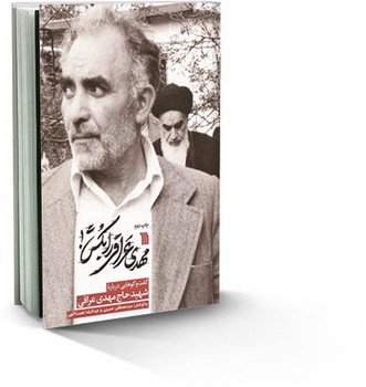دموکراسی در ایران مرکز فرهنگی آبی 5