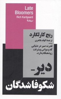 ایران در آینه‌ی شعر روس مرکز فرهنگی آبی شیراز 3