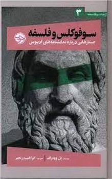 ایران در آینه‌ی شعر روس مرکز فرهنگی آبی شیراز 4