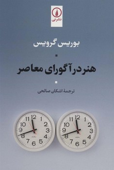 کافیه بپرسی مرکز فرهنگی آبی شیراز 4