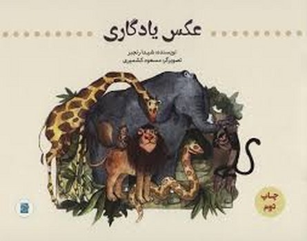 دیوان اشعار فروغ فرخزاد مرکز فرهنگی آبی شیراز 4