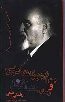 والد آرام کودک شاد مرکز فرهنگی آبی شیراز 3