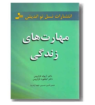 مصائب زندگی صادقانه: خرد و حکمت زندگی 13 مرکز فرهنگی آبی شیراز 4