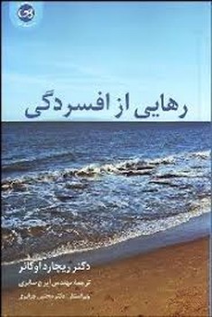 روان‌شناسی کمال: الگو‌های شخصیت سالم مرکز فرهنگی آبی شیراز 3