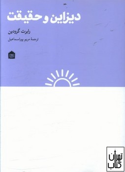 دیزاین و حقیقت مرکز فرهنگی آبی شیراز
