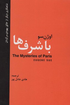 با شرف‌ها (دوجلدی) مرکز فرهنگی آبی شیراز 3