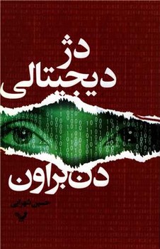 گزینه‌ی اشعار منوچهر آتشی/گالینگور مرکز فرهنگی آبی شیراز 3