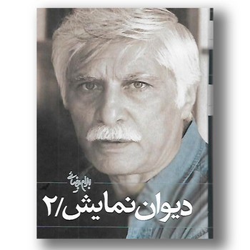 خانه ی خاموش مرکز فرهنگی آبی شیراز 4