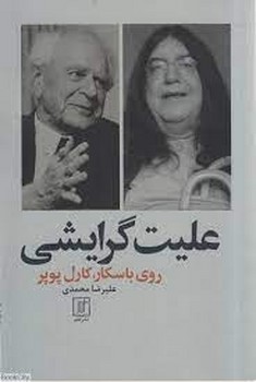 روانشناسی اندوه مرکز فرهنگی آبی شیراز 4