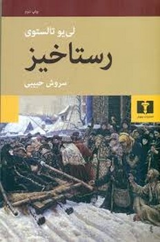 خواب خوب بهشت مرکز فرهنگی آبی شیراز 3