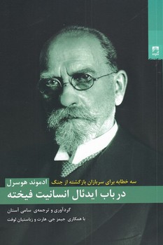 آینه در آینه: برگزیده شعر (به انتخاب محمدرضا شفیعی کدکنی) مرکز فرهنگی آبی شیراز 3