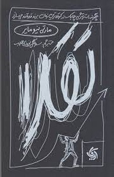 تقلا: چگونه استراتژی چابک در کوتاه ترین زمان برند قدرتمند می سازد مرکز فرهنگی آبی شیراز 3