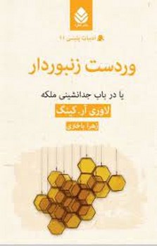 حرمسرای قذافی مرکز فرهنگی آبی شیراز 4