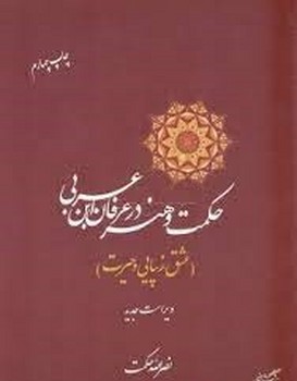 جعبه ابزار استراتژی مرکز فرهنگی آبی شیراز 3