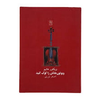 فقط یک تکه نان مرکز فرهنگی آبی شیراز 3