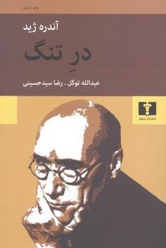 در تنگ مرکز فرهنگی آبی شیراز