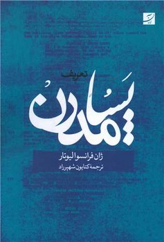 تعریف پسامدرن مرکز فرهنگی آبی شیراز 3