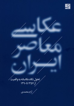 نظریه‌ی فیلم آفرینش گرامر سینمایی مرکز فرهنگی آبی شیراز 3