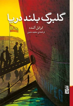 طاعون سرخ مرکز فرهنگی آبی شیراز 3