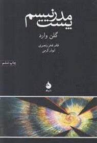 پست مدرنیسم