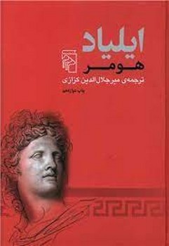 نیستی و دوستت دارم بی تو رفتارهام دچار توگانگی اند مرکز فرهنگی آبی شیراز 3