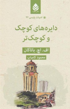 خودنگاره سبز مرکز فرهنگی آبی شیراز 4