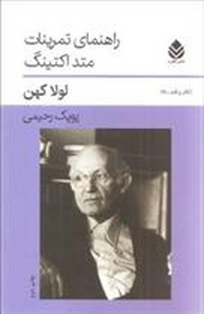 راهنمای تمرینات متد اکتینگ مرکز فرهنگی آبی شیراز