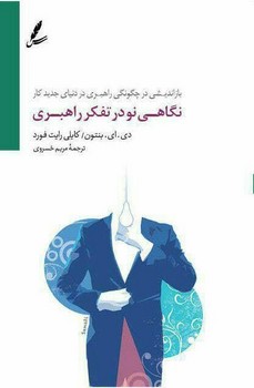 مدل‌های حیوانی بیماری‌های روانی مرکز فرهنگی آبی شیراز 4