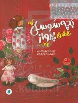 چیزهایی که نمی توانیم بگوییم مرکز فرهنگی آبی شیراز 3