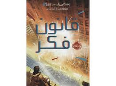 با چه کسی ازدواج کنم که بدبخت و پشیمان نشوم؟ مرکز فرهنگی آبی شیراز 3