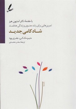 ایران بدون شاه/جلد هشتم مرکز فرهنگی آبی شیراز 3