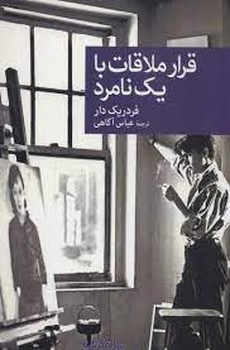 مرگ آرام مرکز فرهنگی آبی شیراز 4