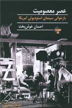 آن تاریکی درخشان مرکز فرهنگی آبی شیراز 3