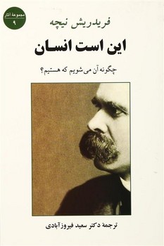 این است انسان مرکز فرهنگی آبی شیراز