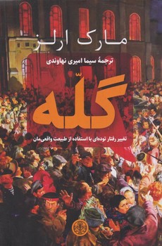 گله مرکز فرهنگی آبی شیراز