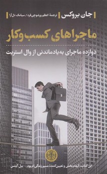 ماجراهای کسب و کار مرکز فرهنگی آبی شیراز