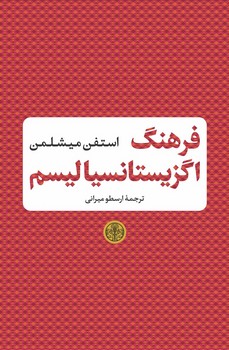 بهانه‌ها را رها کنیم: چگونه می توانیم عادت‌های دیرینه خودویرانی را تغییر دهیم مرکز فرهنگی آبی شیراز 4