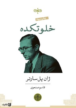 خلوتکده مرکز فرهنگی آبی شیراز