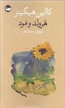 مزرعه حیوانات مرکز فرهنگی آبی شیراز 4