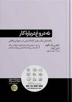 مجموعه نمایشنامه های بهاره رهنما مرکز فرهنگی آبی شیراز 4