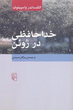 نه دروغ درباره کار مرکز فرهنگی آبی شیراز 4